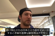 トレバー・バウアー「日本を語るうえで欠かせない観光地は３つ。京都・広島・ポケモンセンター」
