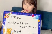 【乃木坂46】中田花奈が『のぎおび⊿』配信に登場ｷﾀ━━━━━━(ﾟ∀ﾟ)━━━━━━ !!!!!