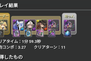 【パズドラ】ランク上げ辛すぎるよ大ちゃん?