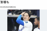 MLB、公平な獲得交渉へNPBとの関係解消通達　日本選手への高評価背景　技術交流など影響も