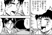 茂野吾郎「なにぃ！？5歳の子供に変化球を教えるなどけしからん！！乗り込んでやる！」←これｗｗｗ