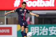 セレッソ大阪がMF原川力の負傷離脱を発表　左肩関節脱臼で手術受け全治6か月