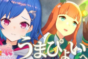 Vtuber ホロってウマ娘ガチャしかやらんよな、にじは廃課金舞元・競馬知識あるニュイ・入れ込みがすごいチグサって感じでにじのが遥かに面白いわ