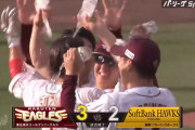 【楽天対ソフトバンク3回戦】楽天・鈴木大地サヨナラタイムリー！楽天はサヨナラ勝ちで連敗３でストップ！
