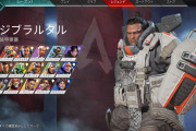 【APEX】始めてからずっとジブ使ってたんだけど、他におすすめある？