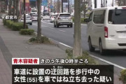 【速報】ひき逃げ容疑でサッカー選手逮捕
