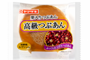 【悲報】山崎製パンのバイトワイ　精神崩壊して泣く