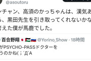 麻生泰氏「全員、脳死から臓器提供すべき」　黒田あいみ氏めぐり高須克弥氏に支援断られ「僕が馬鹿でした」