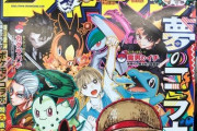 【悲報】ジャンプ、もはや何の雑誌かわからなくなるｗｗｗｗｗｗｗｗｗｗ