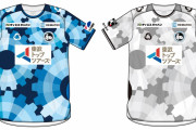 FC大阪が2024シーズンの新ユニフォームを発表　「モノづくりのまち 東大阪」を象徴する歯車をモチーフに
