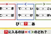 【超画像】脳が若ければ解ける問題がこちら　え...簡単やんｗｗｗｗｗｗｗｗｗｗｗｗｗｗｗｗｗｗｗｗｗｗｗｗｗｗｗｗｗｗｗｗｗｗｗｗ