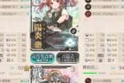 【艦これ】4-5高速+でもいろいろ派閥あるよね