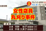 【高松地裁】弁当屋でアルバイト女性を4度丸刈り、眉毛をそり落とす暴行…店長の娘「給与を管理する立場、何をしてもいいと思っていた」
