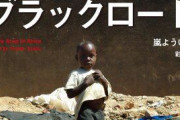 【正論】世界食糧計画「イーロン・マスクさん。あなたの資産の2%で世界の飢餓問題が解決します。」