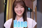 かわいい表情いっぱい！櫻坂46田村保乃「有吉ぃぃeeeee！」HFF回ダイジェスト動画がTikTokで公開