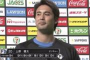 日ハム上原、お立ち台前“勝利のサイン”を望月が代筆「左腕つってます。字書けないです」