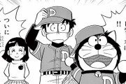 漫画家「野球の試合中にドラえもんの道具使えたら面白くなりそうやなあ」