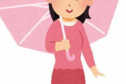 【超速報】女の子「傘の模様と下着の柄はだいたい趣味的に同じになる」