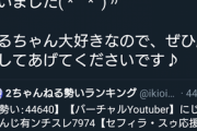 【Vtuber】セフィラ今思うとヤバいくらいインターネットの悪意に対して無知というか悪意を悪意と認識してない節があったよな