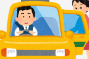タクシー運転手やが客の属性評価するで