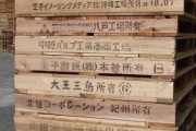 【悲報】弊社のパレット、帰ってこない