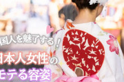 【日本人女子は人気なのに❓】なぜ日本人男子は国際社会で評価されないのか？