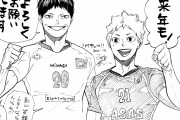 「ハイキュー」10大企画で新作読み切りや描き下ろしLINEスタンプ登場！「素敵すぎる！」