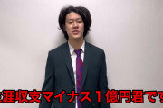 【驚愕】霜降り明星・粗品さん、菊花賞で1億4500万円予想的中→しかし悲しいことに…