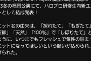 【速報】Juice=Juiceさん、Spotify月間リスナー数でME:Iをぶち抜くｗｗｗｗ