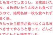 【朗報】食い尽くし系夫を大人しくさせる方法、発見されるｗｗｗｗ