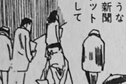 水木しげる（50年前）「未来はこんな感じやろなぁ」