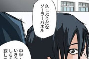 広告の漫画「復讐する話です」「復讐する話です」「復讐する話です」←これ?