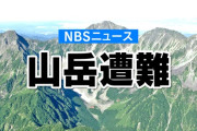 【高ボッチ山】「膝が曲がらなくなり、動けなくなった」と本人から要請　単独登山の61歳男性　消防が救助