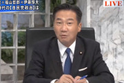 立憲･福山哲郎「国会TV中継の時になぜ森友･加計をするかというと、ニュースに取り上げられるからです」