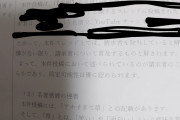 【画像】ネット民、「アホすぎて草」ってレスしただけで開示請求されてしまう