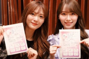 【櫻坂46】今とっても欲しいものは... 田村保乃×守屋麗奈、最新プロフィールがこちら！