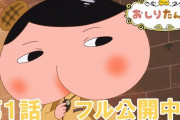 子供に大人気の『おしり探偵』最新刊がヤバすぎると話題に
