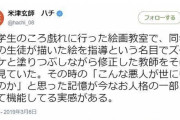 【悲報】米津玄師、謎ツイートをするｗｗｗｗｗｗｗｗｗｗ