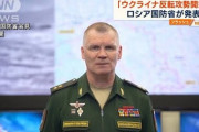 【動画】「ウクライナが大規模な反転攻勢を開始した」 ロシア国防省認める