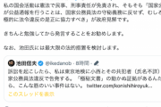 【荒ぶるコニタン】立憲・小西洋之氏「私の国会活動は憲法で民事、刑事責任が免責され、『公益通報は守秘義務に反せず、法令違反の是正に協力すべき』が政府見解」池田信夫氏に法的措置検討