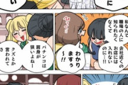 【画像】この漫画の女さん、ウマ娘のおかげで『競馬』のイメージが変わったことに嫉妬してしまうｗｗｗｗ