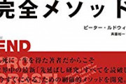 【警告】「先延ばし」の何がヤバいってこの、“長期的なストレス”だよな・・・「気にした状態が続きノンストップでメンタルに負荷がかかる」