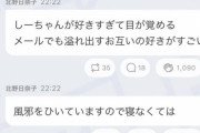 【乃木坂46】755によるときいちゃん風邪引いてる模様…(´・ω・｀)