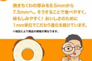 【超画像】我らがセブン、おでんを小さくすることにより味をシミやすくすることに成功