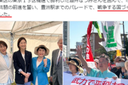 【悲報】日本共産党さん「戦争する国づくりを目指します」豊洲駅までのパレードで訴える