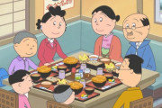 【画像】サザエさんの家族旅行の食事シーン、なにかがおかしいWWWWWWWW
