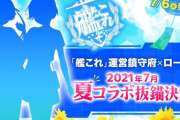 【艦これ】つまりこの時間に店内で特に何もしてない奴は提督だということだ