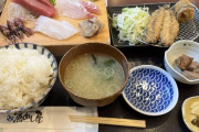 この刺身定食にいくら出せる？