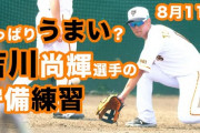 巨人･吉川尚輝、日シリには間に合う可能性！？