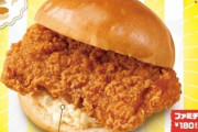 【急募】ファミチキバンズを「こいつファミチキ挟んで食うんやろなぁw」と店員に思われないで買う方法